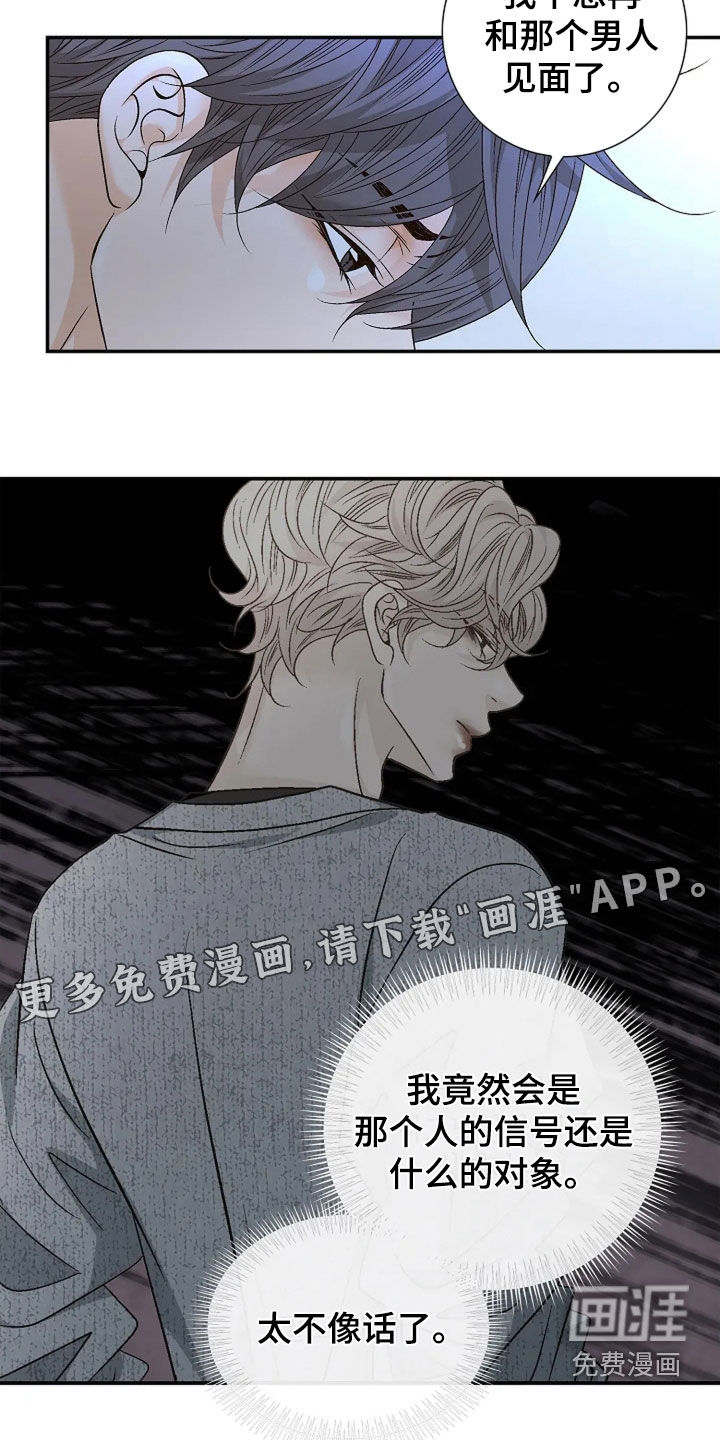 剧毒纽带第23话图