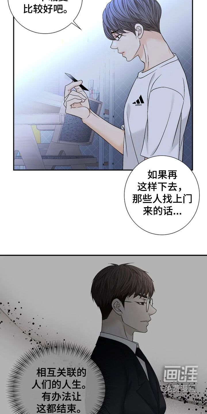 剧毒纽带第23话图