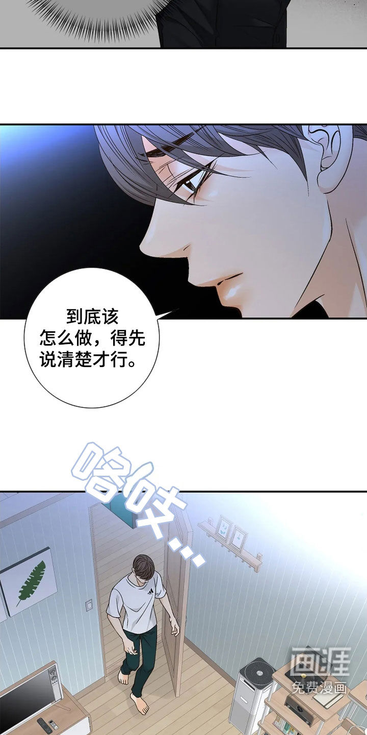 剧毒纽带第23话图