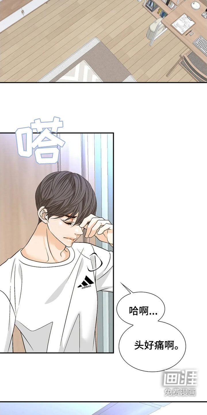 剧毒纽带第23话图