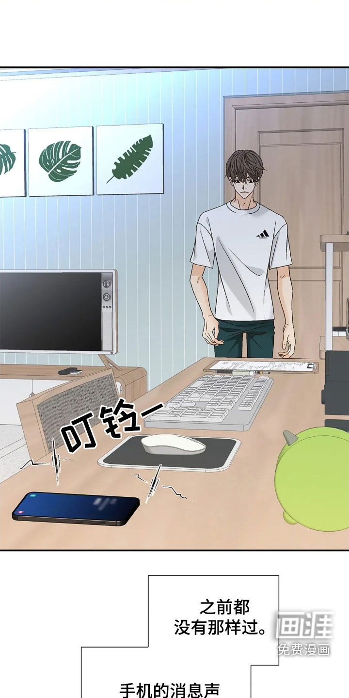 剧毒纽带第23话图