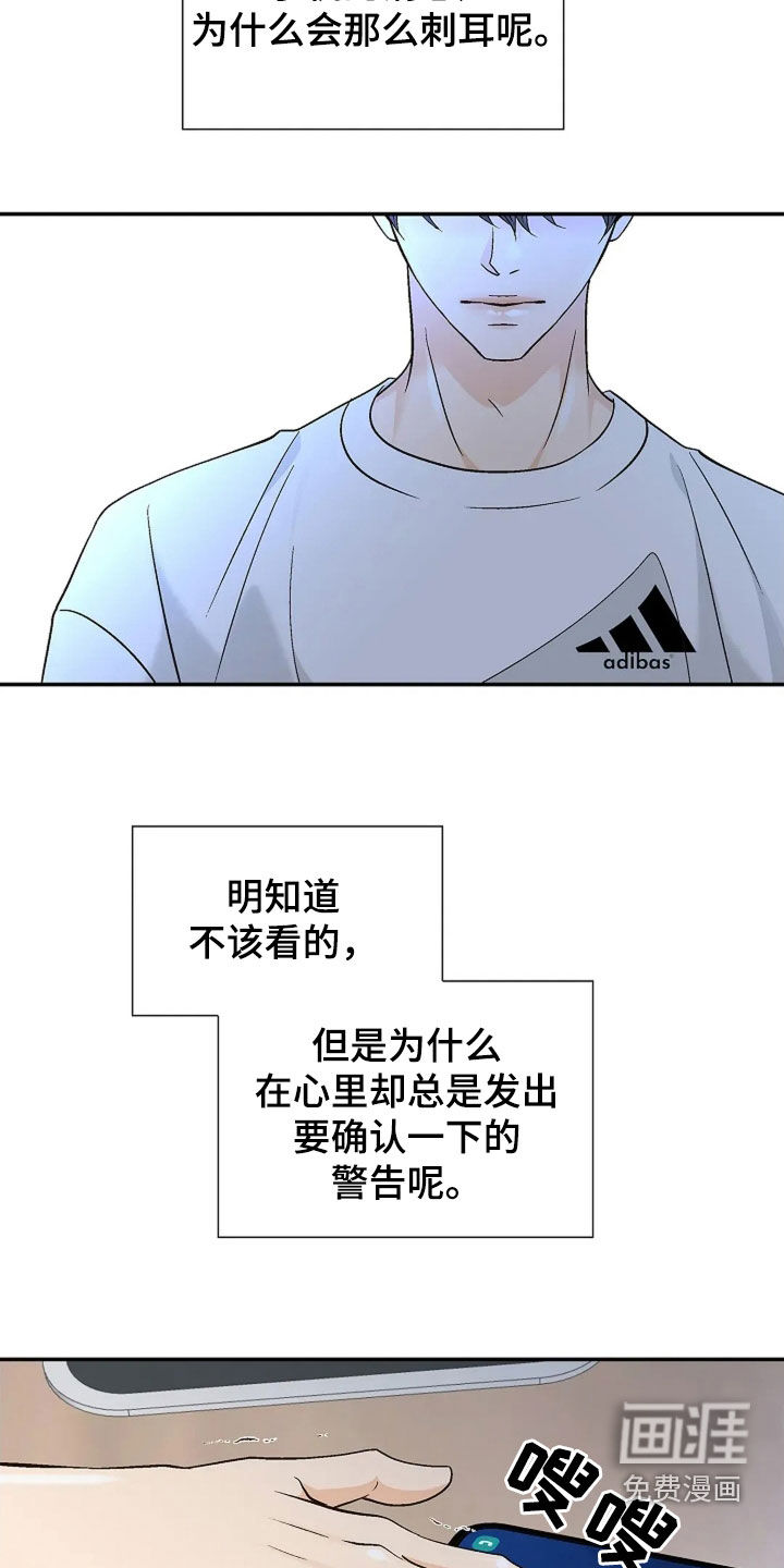 剧毒纽带第23话图