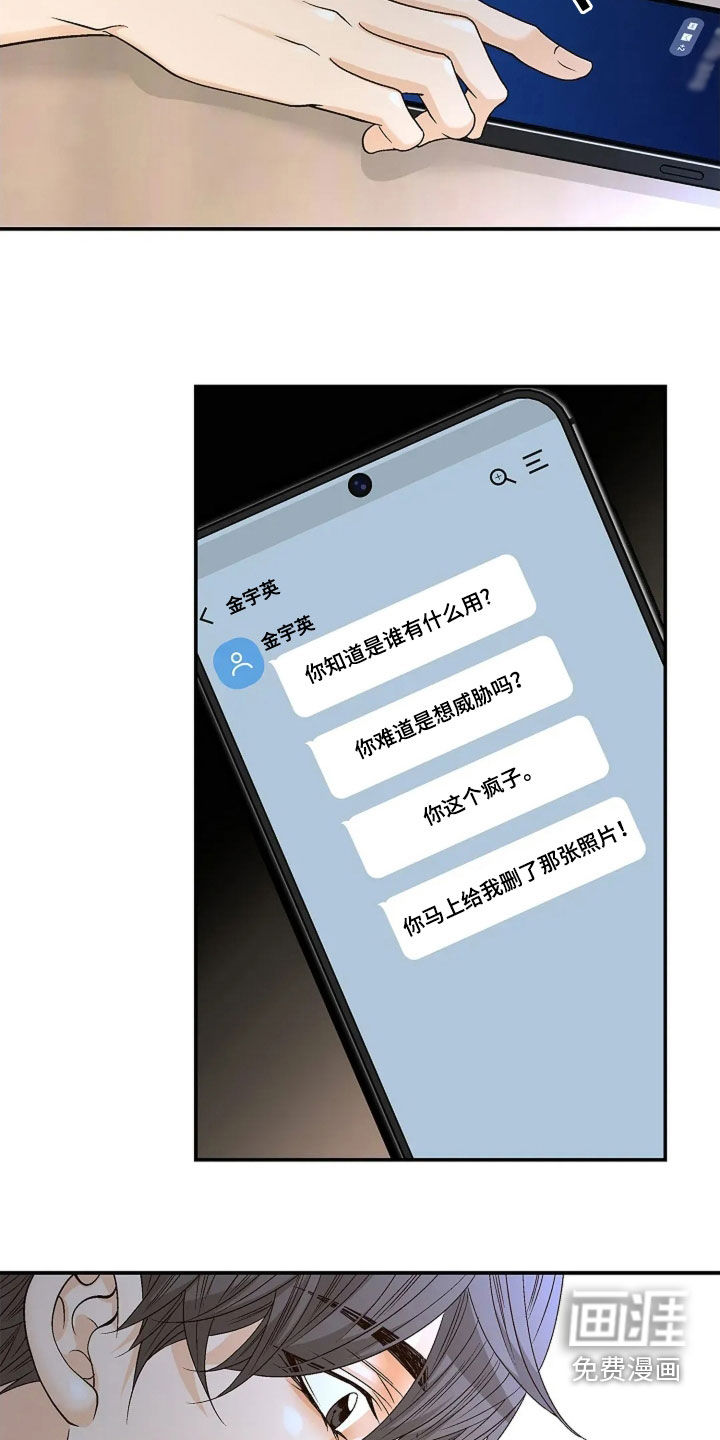 剧毒纽带第23话图