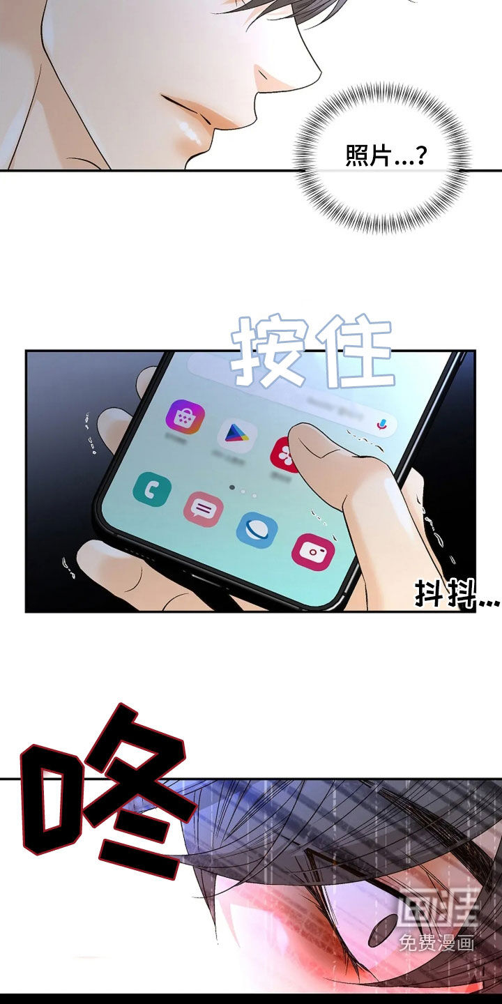 剧毒纽带第23话图