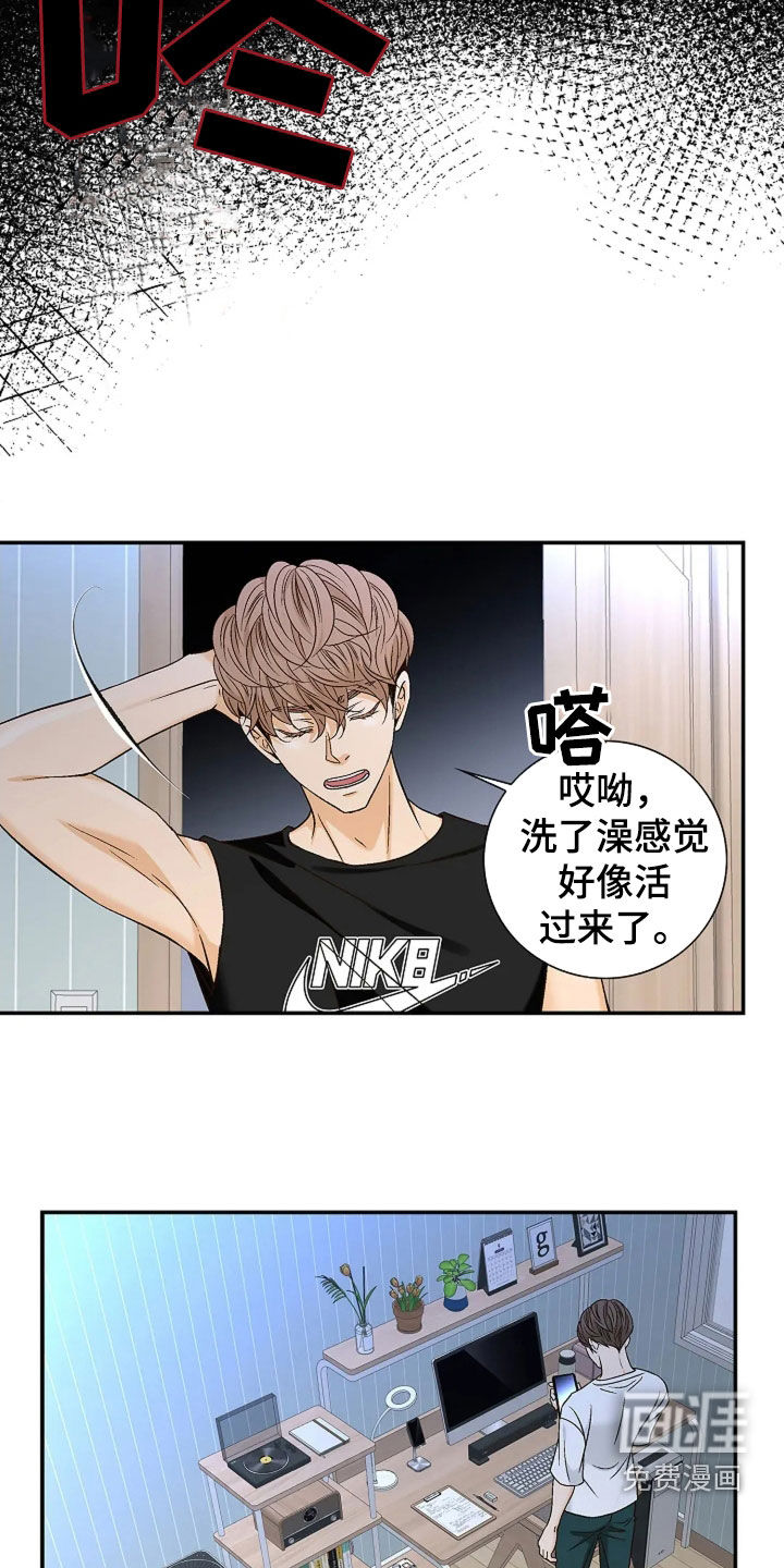 剧毒纽带第23话图