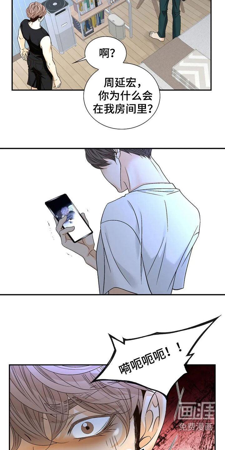 剧毒纽带第23话图