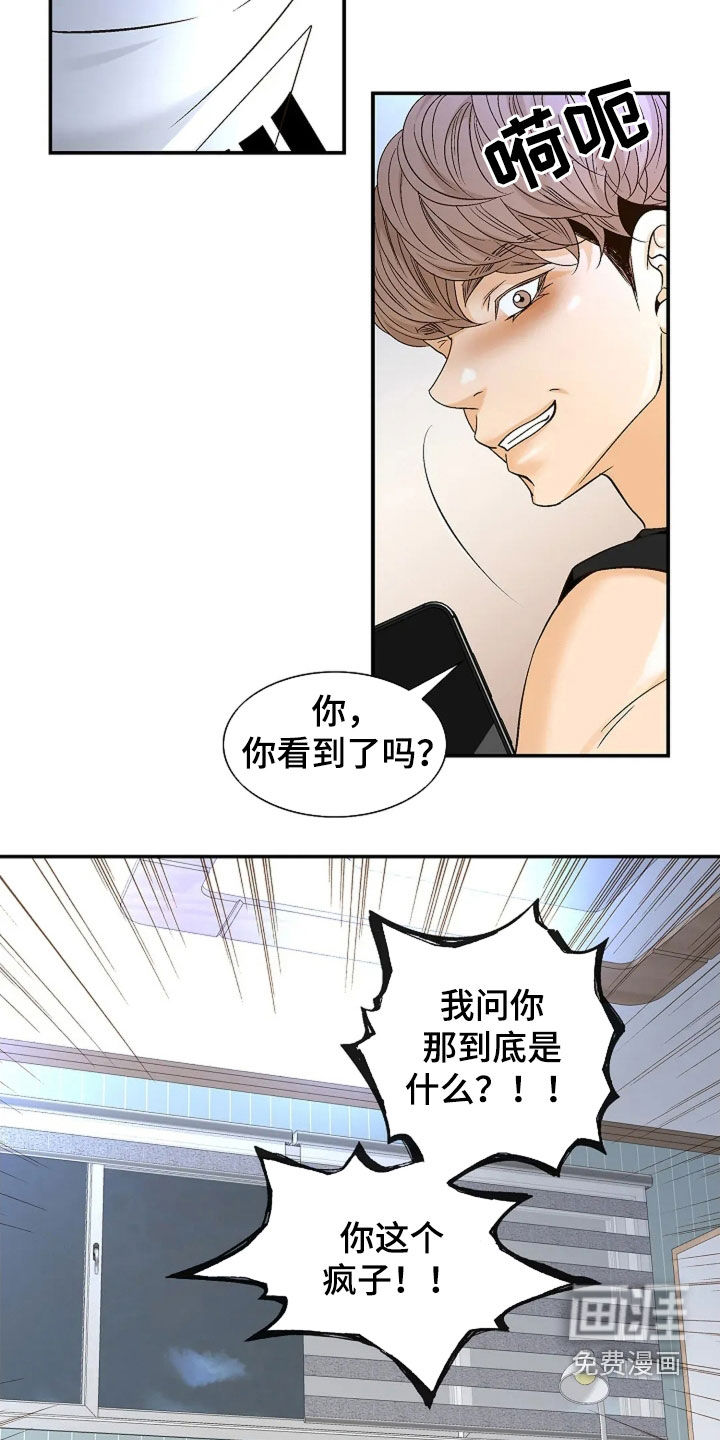 剧毒纽带第23话图