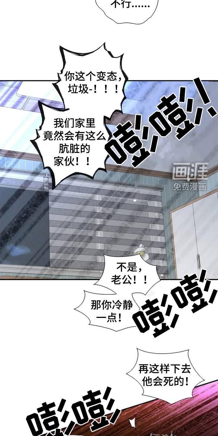剧毒纽带第24话图