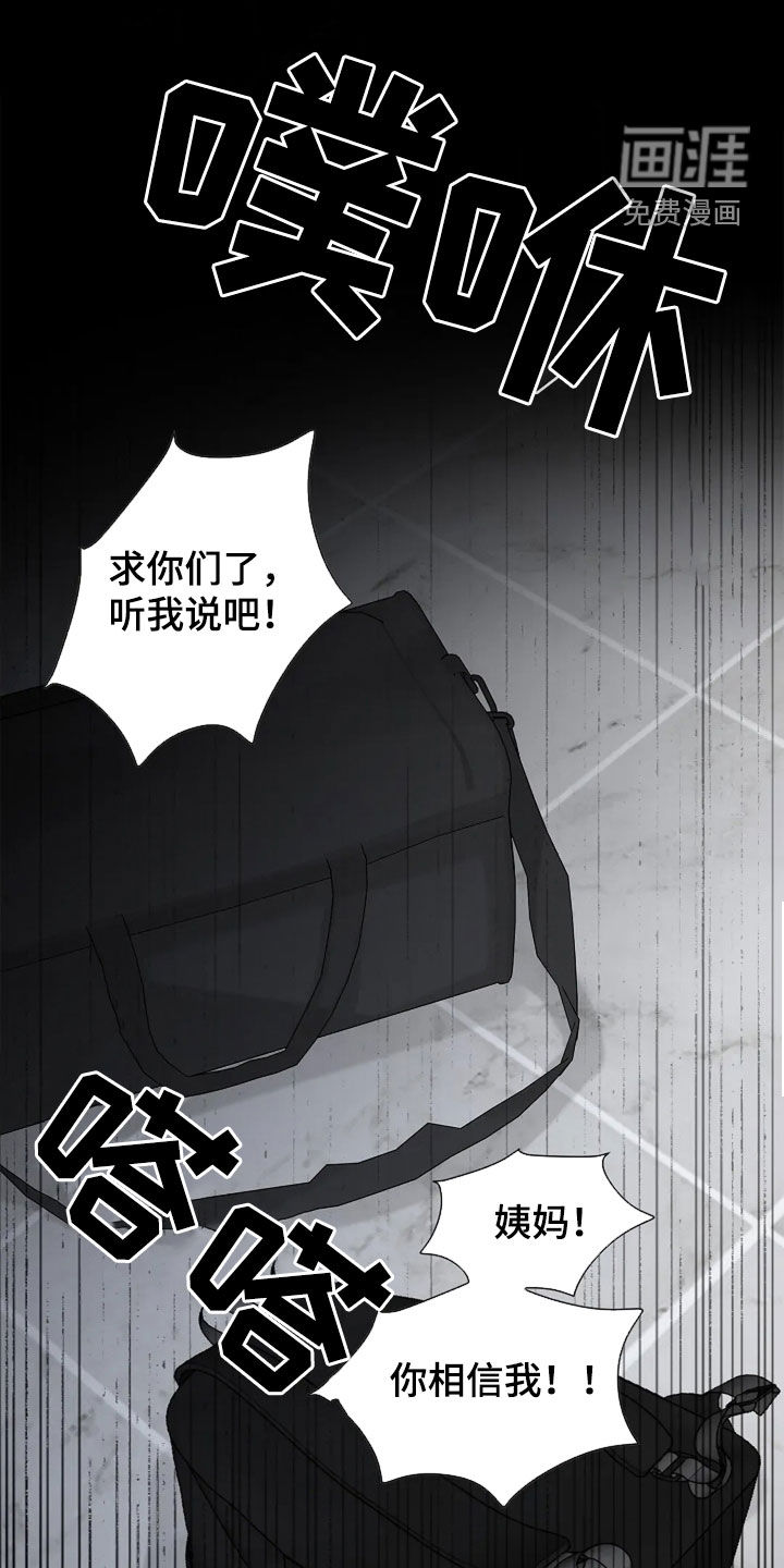 剧毒纽带第25话图