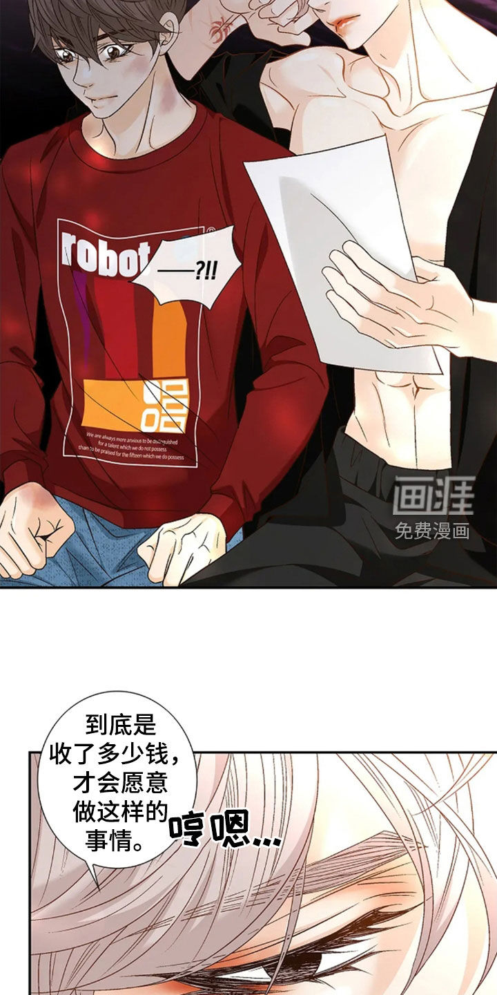 剧毒纽带第28话图