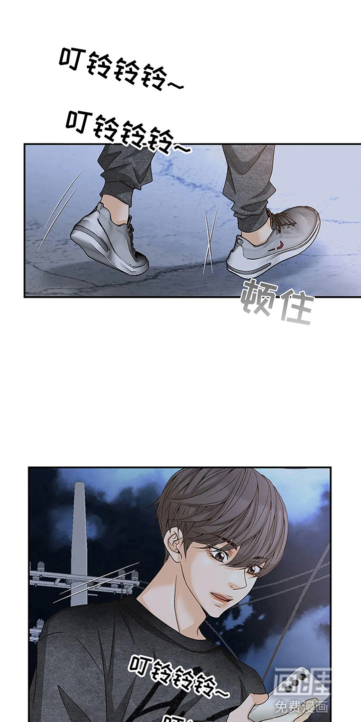 剧毒纽带第3话图