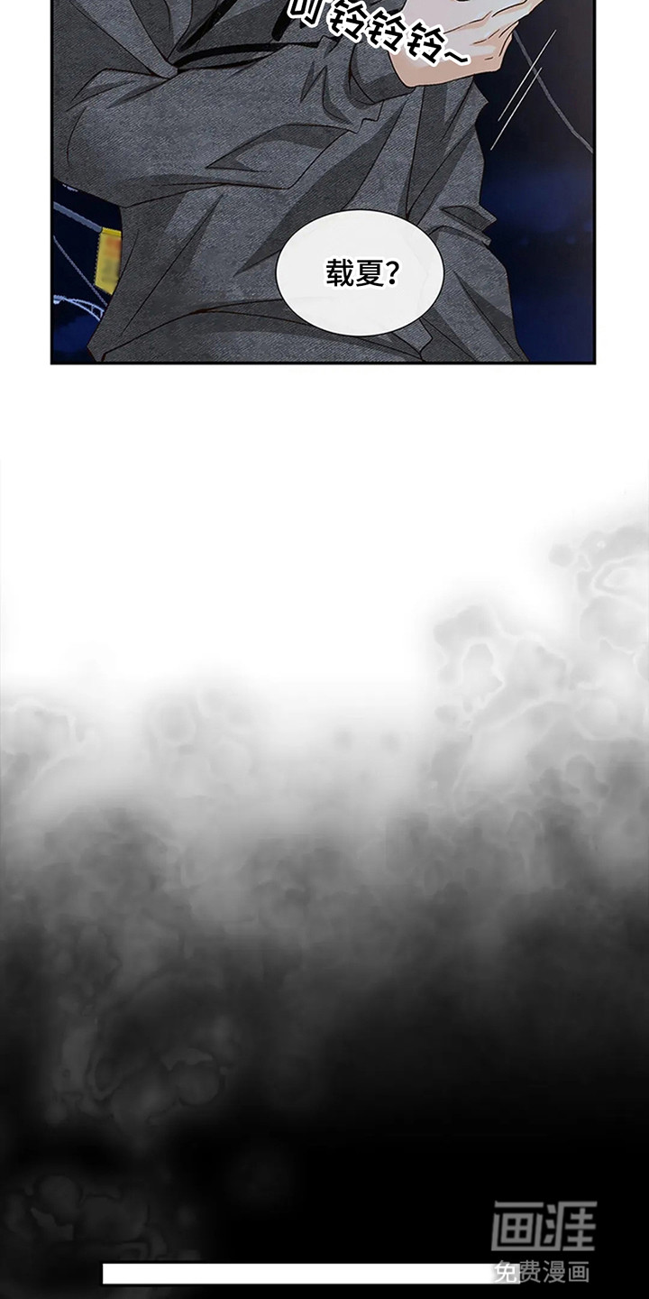 剧毒纽带第3话图