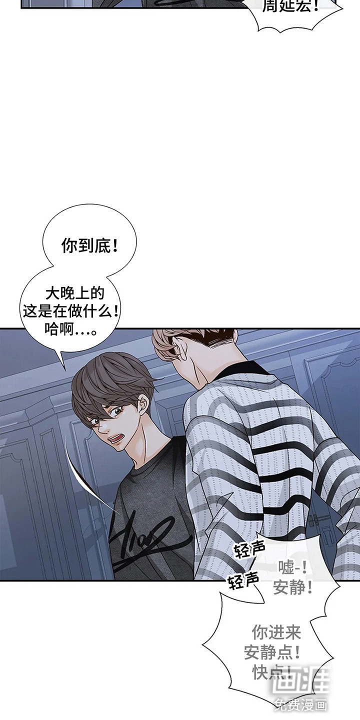 剧毒纽带第4话图