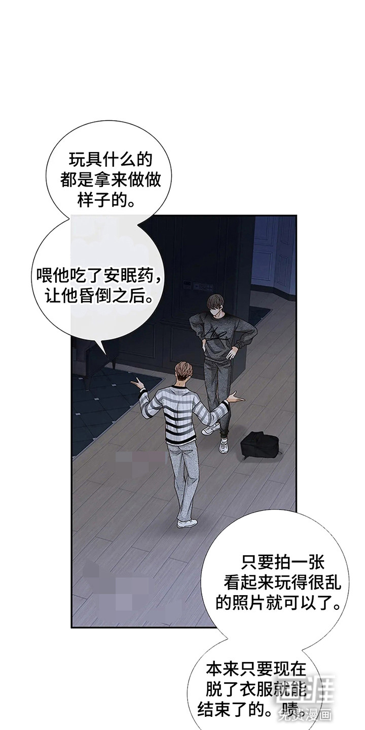 剧毒纽带第4话图