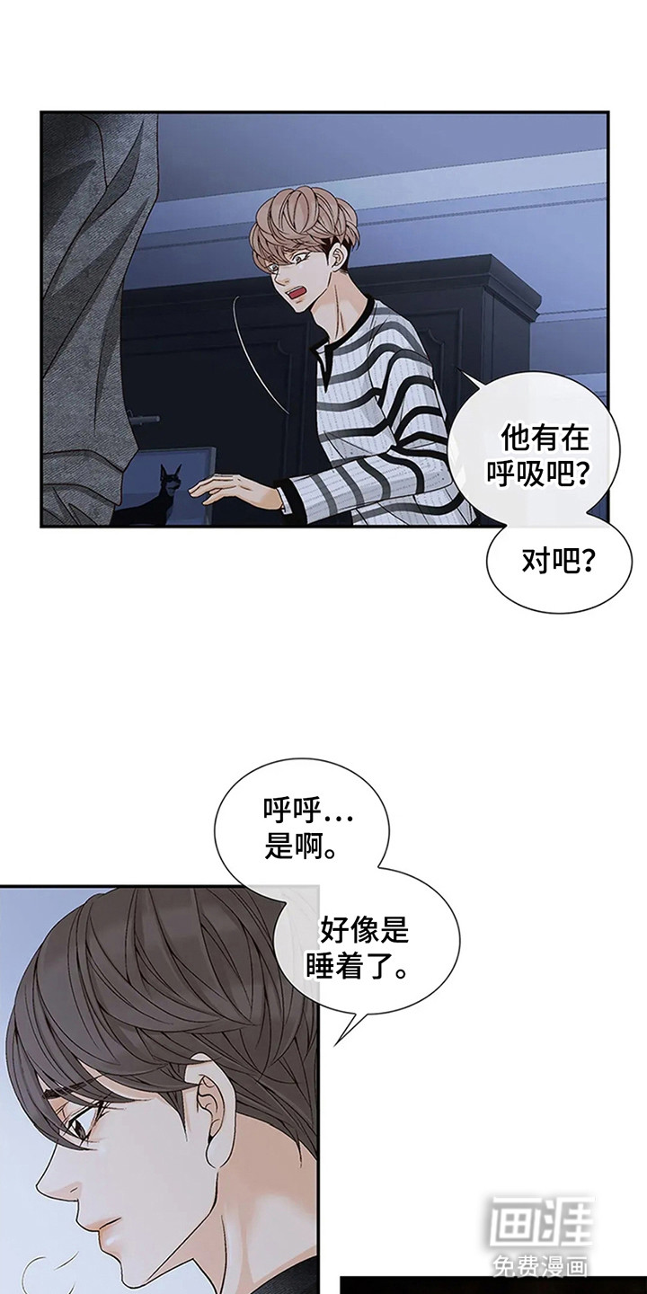 剧毒纽带第5话图