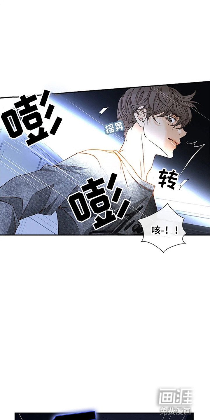 剧毒纽带第6话图