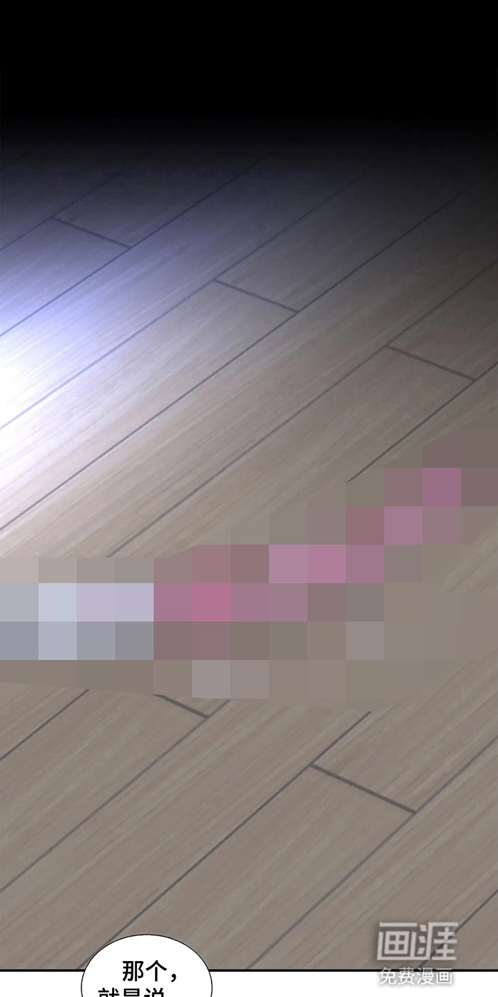 剧毒纽带第7话图