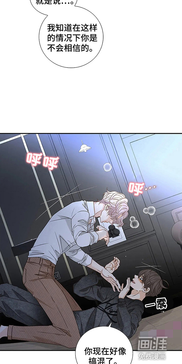 剧毒纽带第7话图