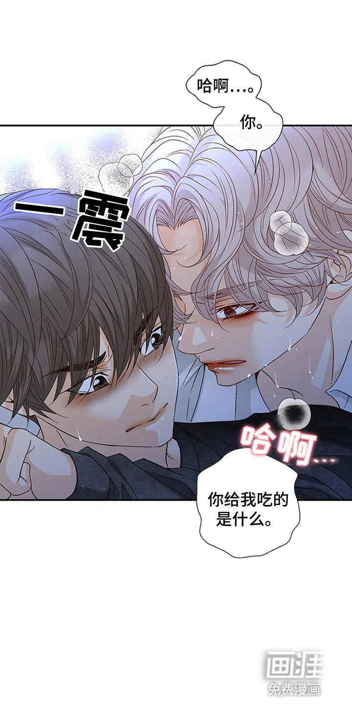 剧毒纽带第8话图