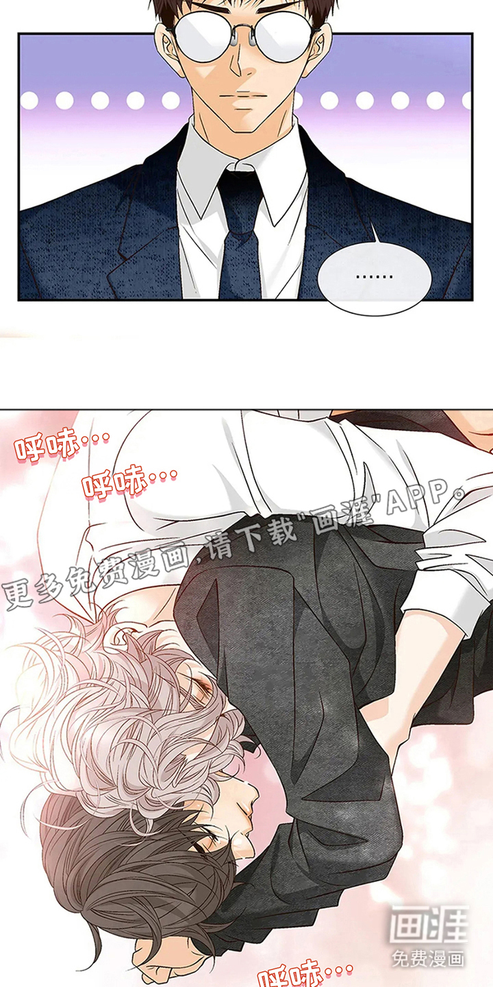 剧毒纽带第9话图