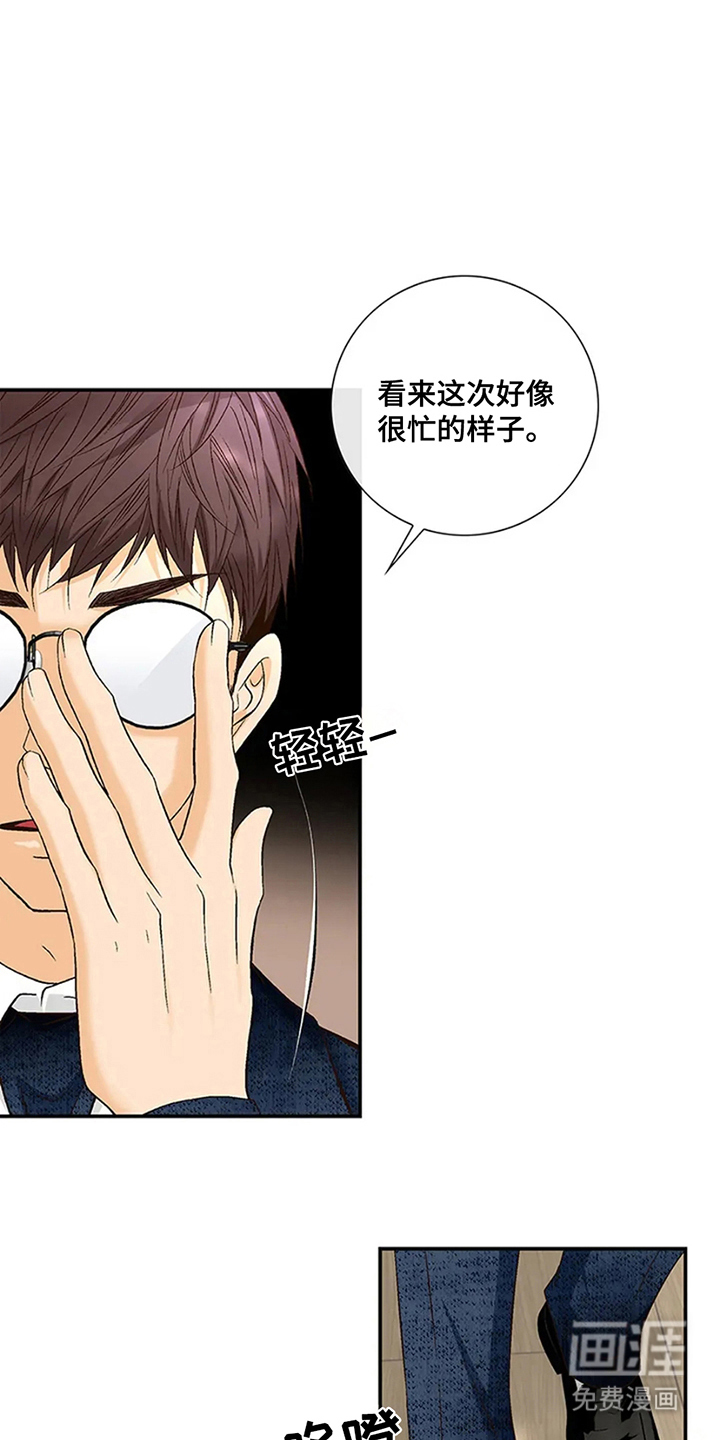 剧毒纽带第9话图