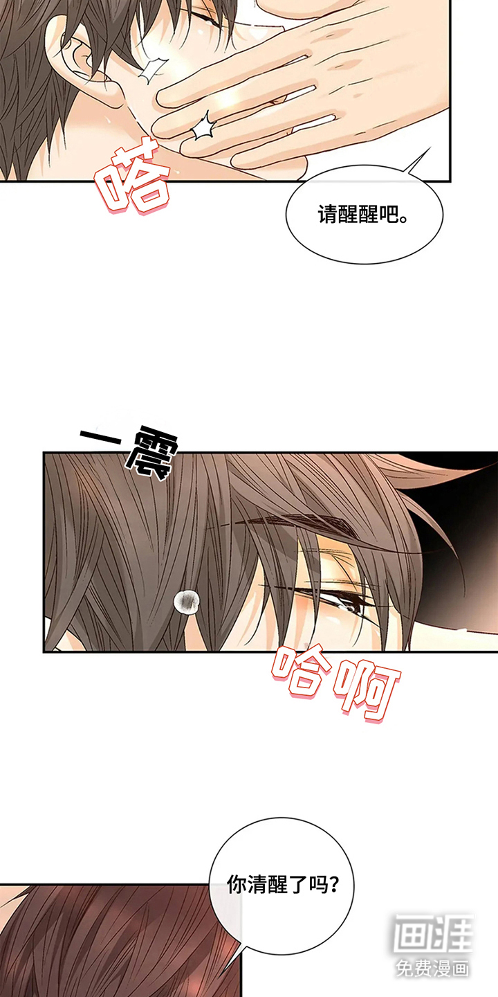 剧毒纽带第9话图