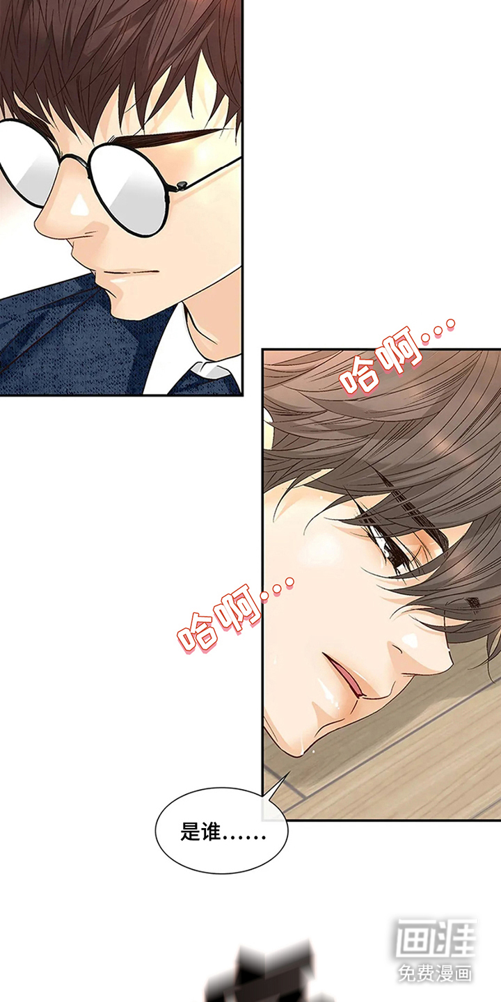 剧毒纽带第9话图