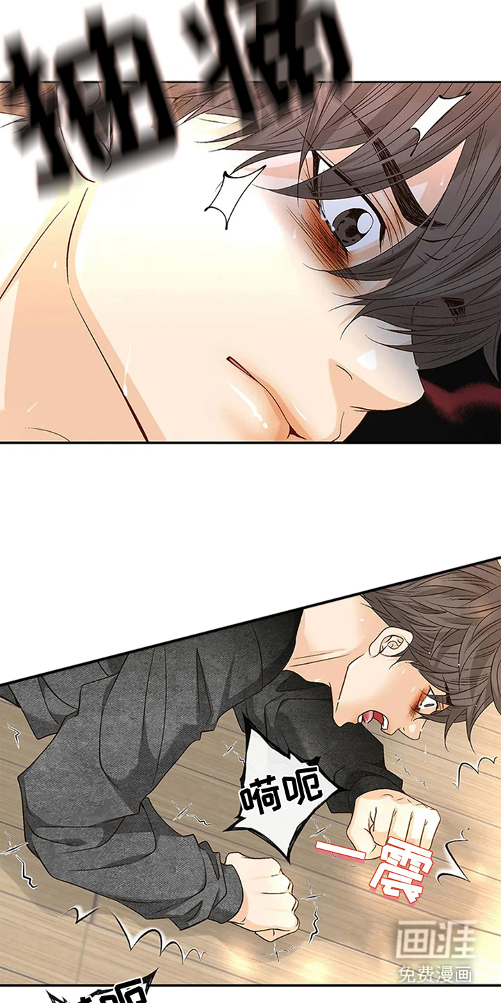 剧毒纽带第9话图