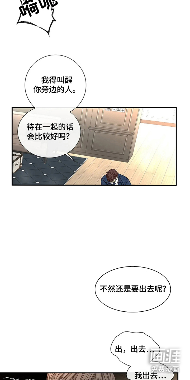 剧毒纽带第9话图