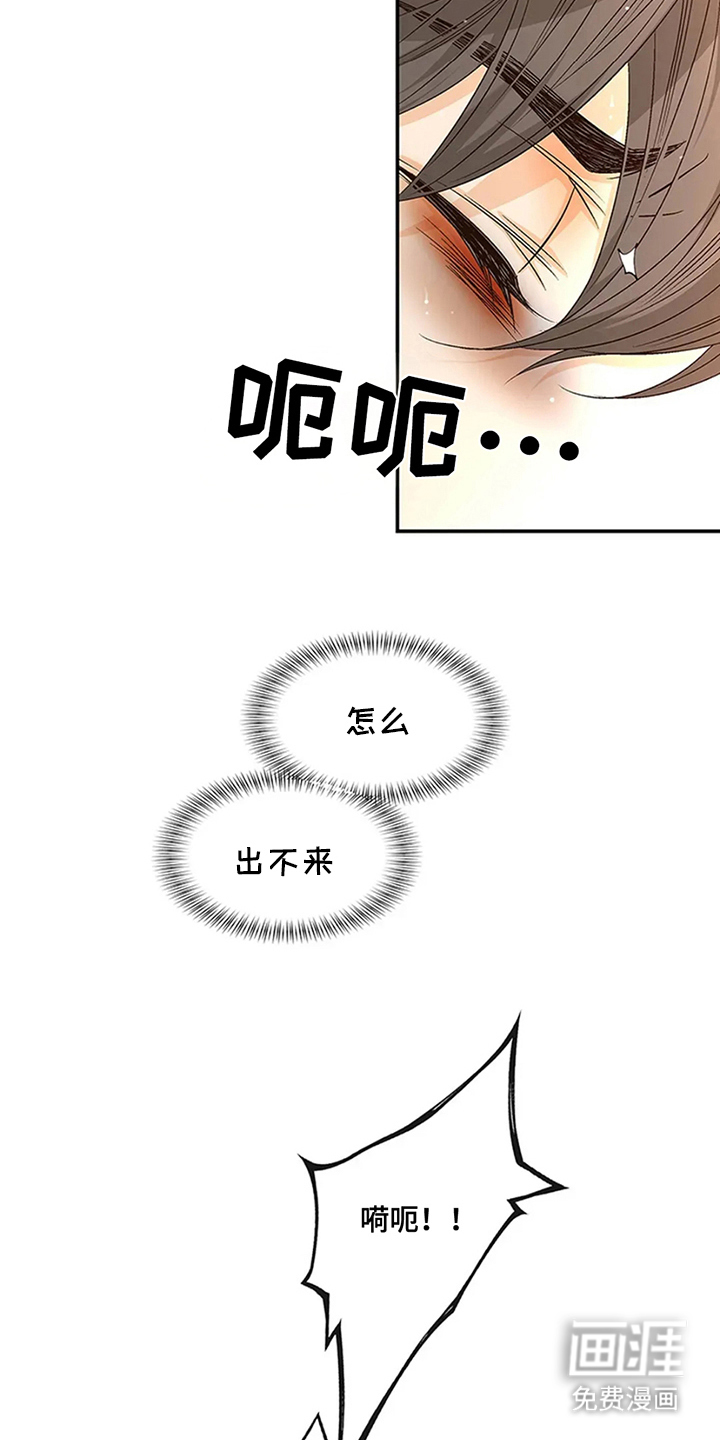 剧毒纽带第9话图