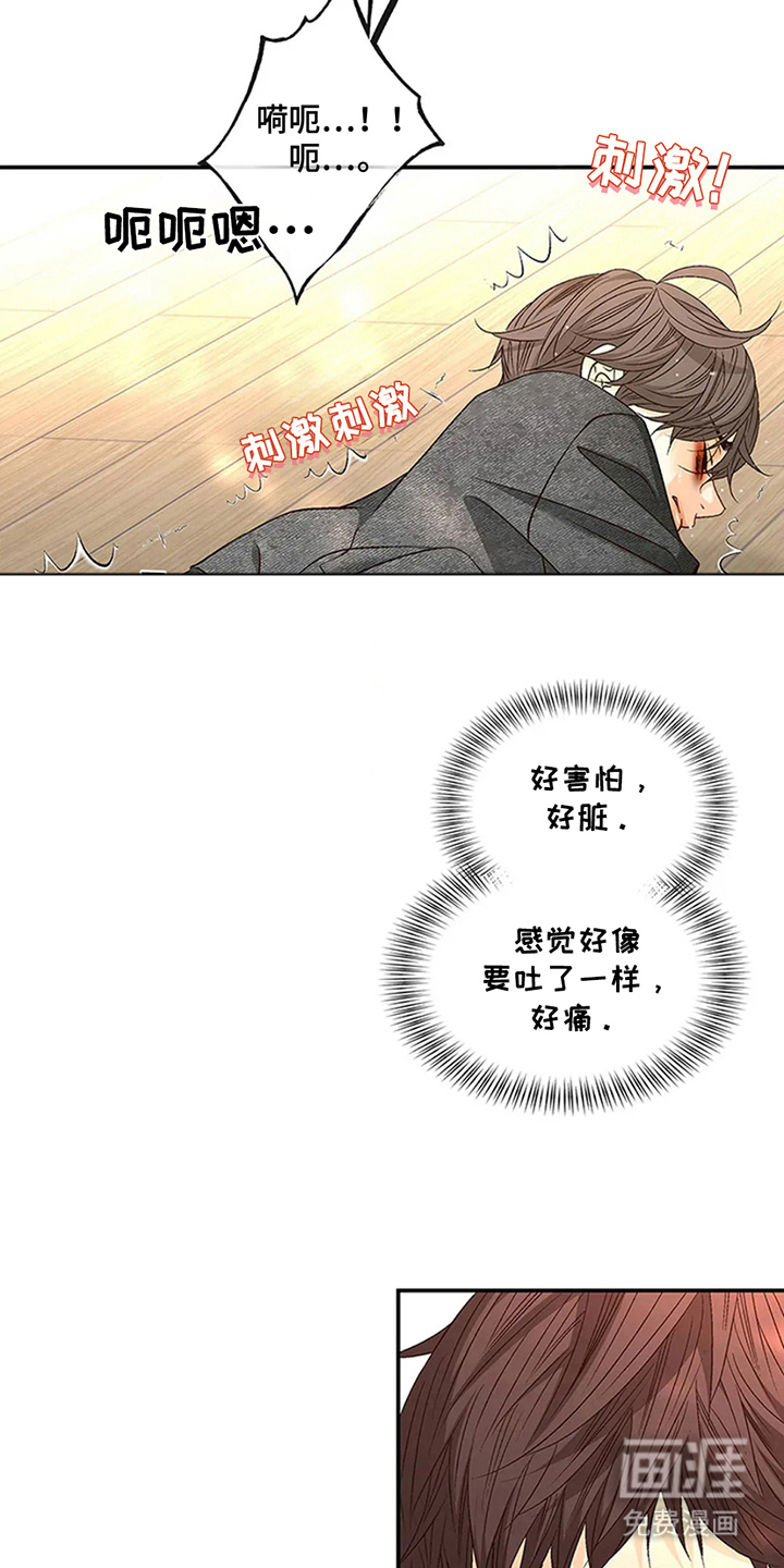 剧毒纽带第9话图