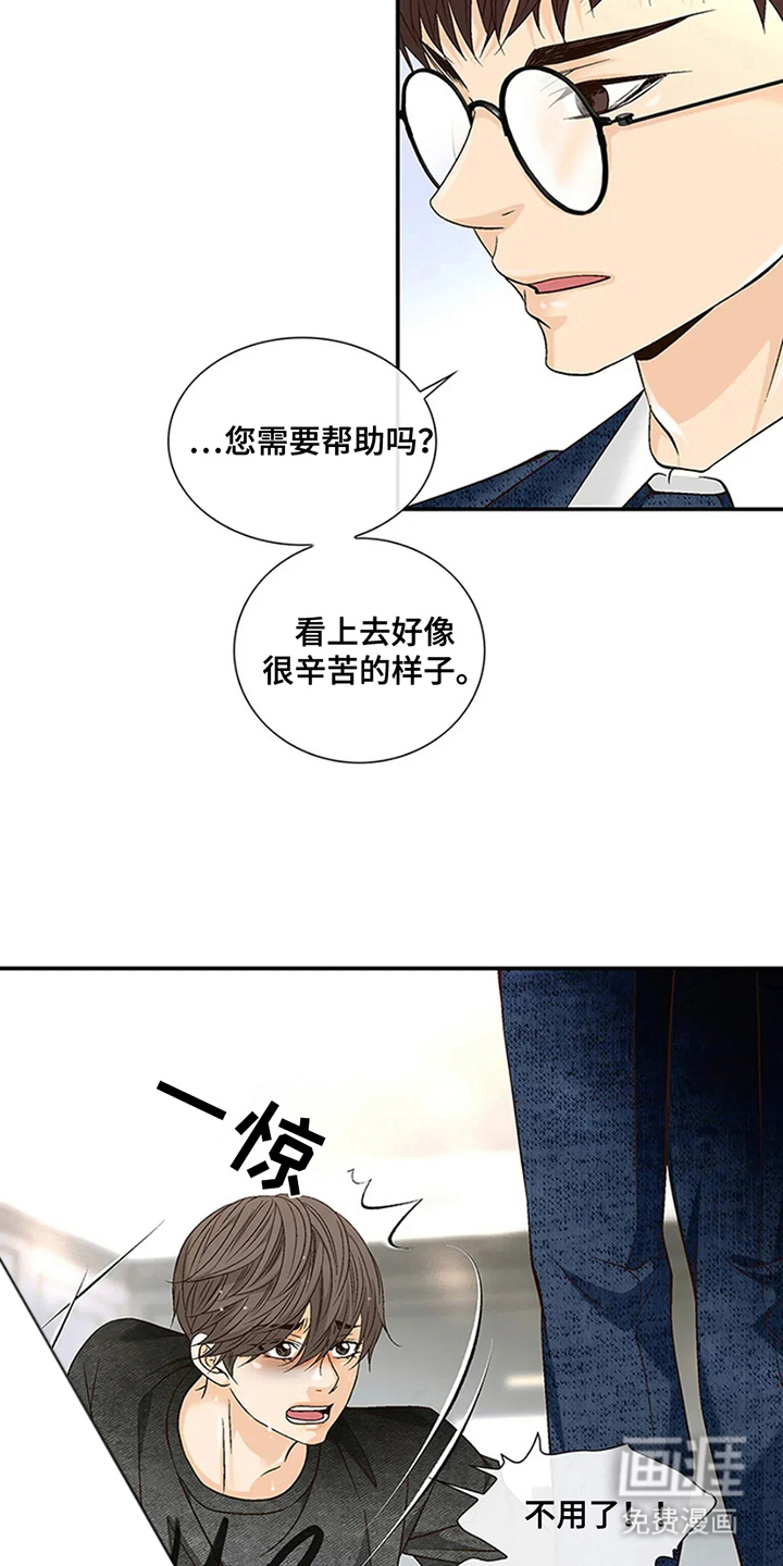 剧毒纽带第9话图