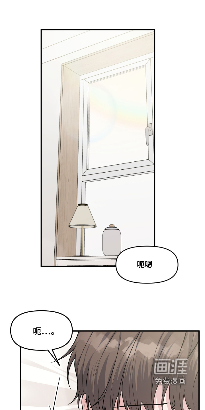 记忆的慢反射第15话图