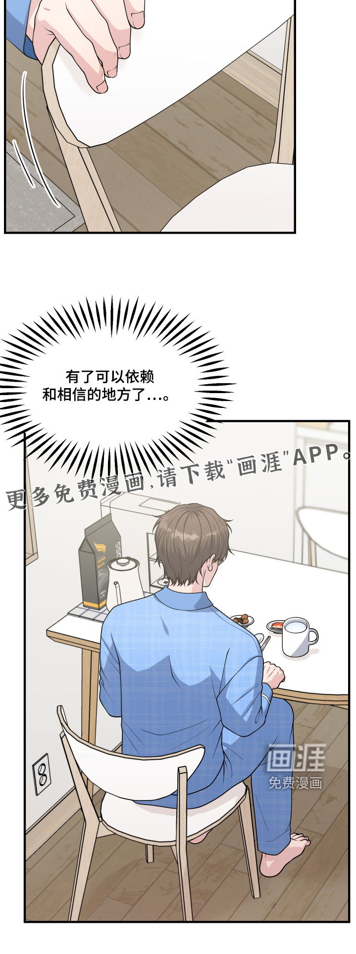 记忆的慢反射第15话图