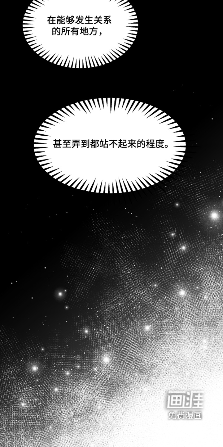 记忆的慢反射第18话图