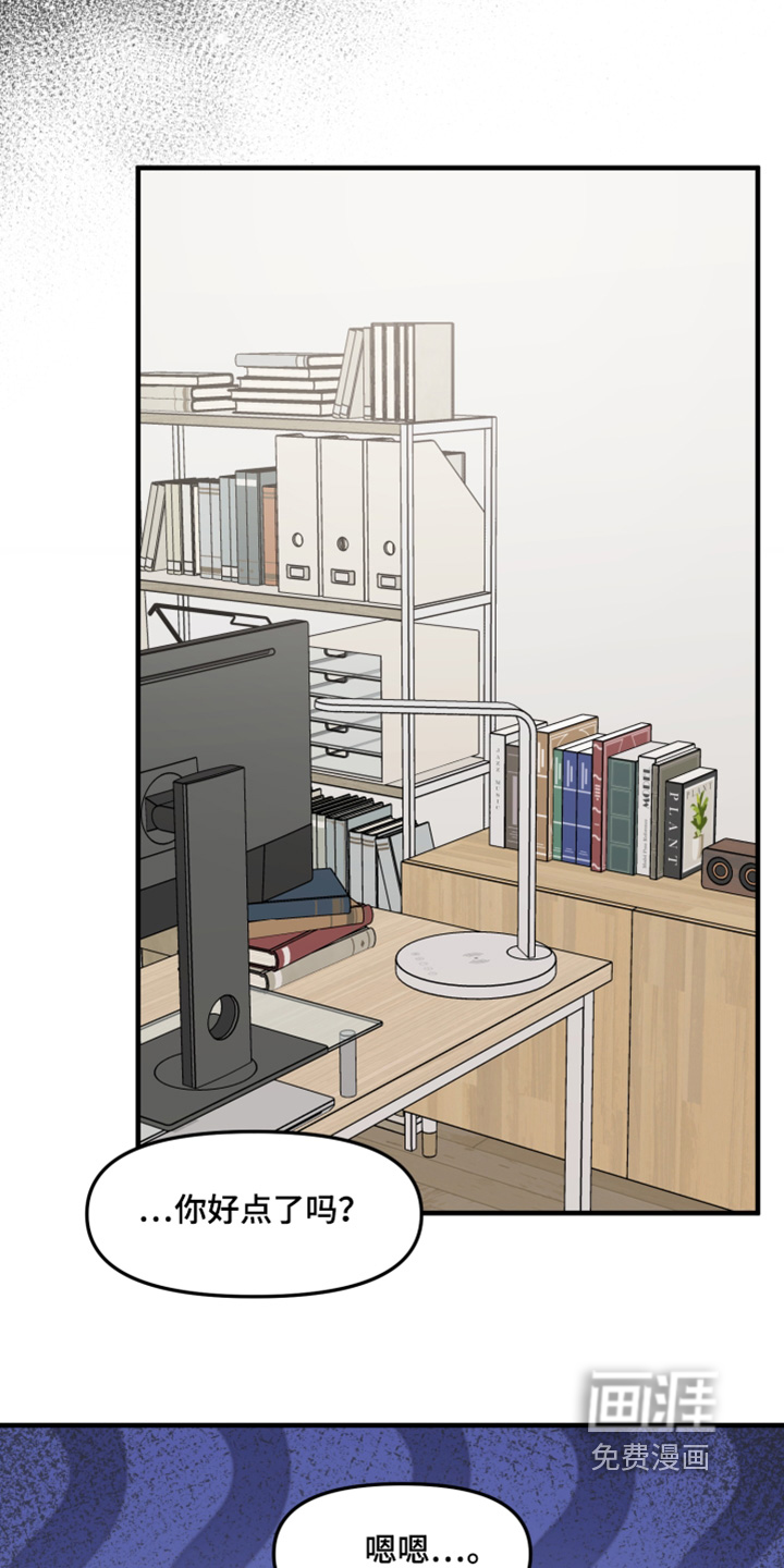 记忆的慢反射第18话图