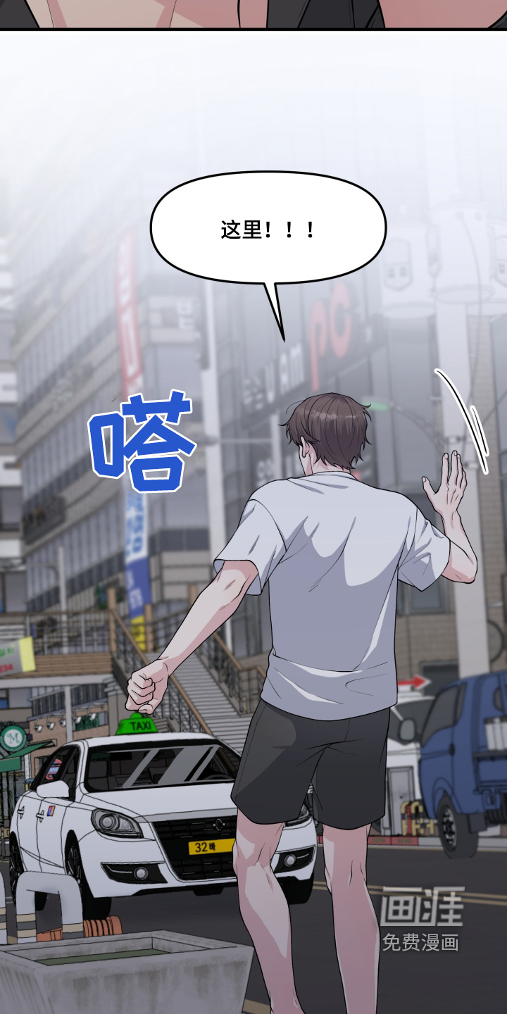 记忆的慢反射第19话图