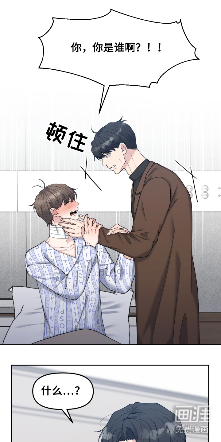 记忆的慢反射第2话图