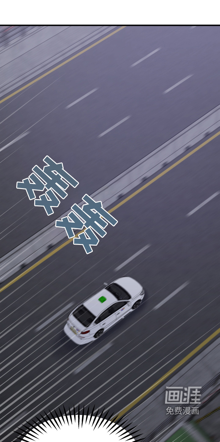 记忆的慢反射第20话图