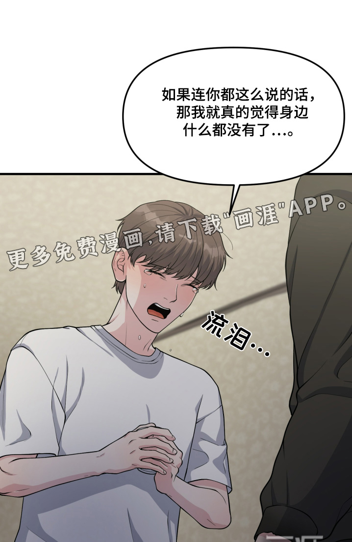 记忆的慢反射第21话图