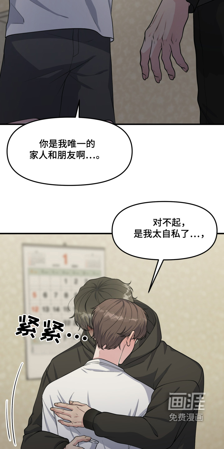 记忆的慢反射第21话图