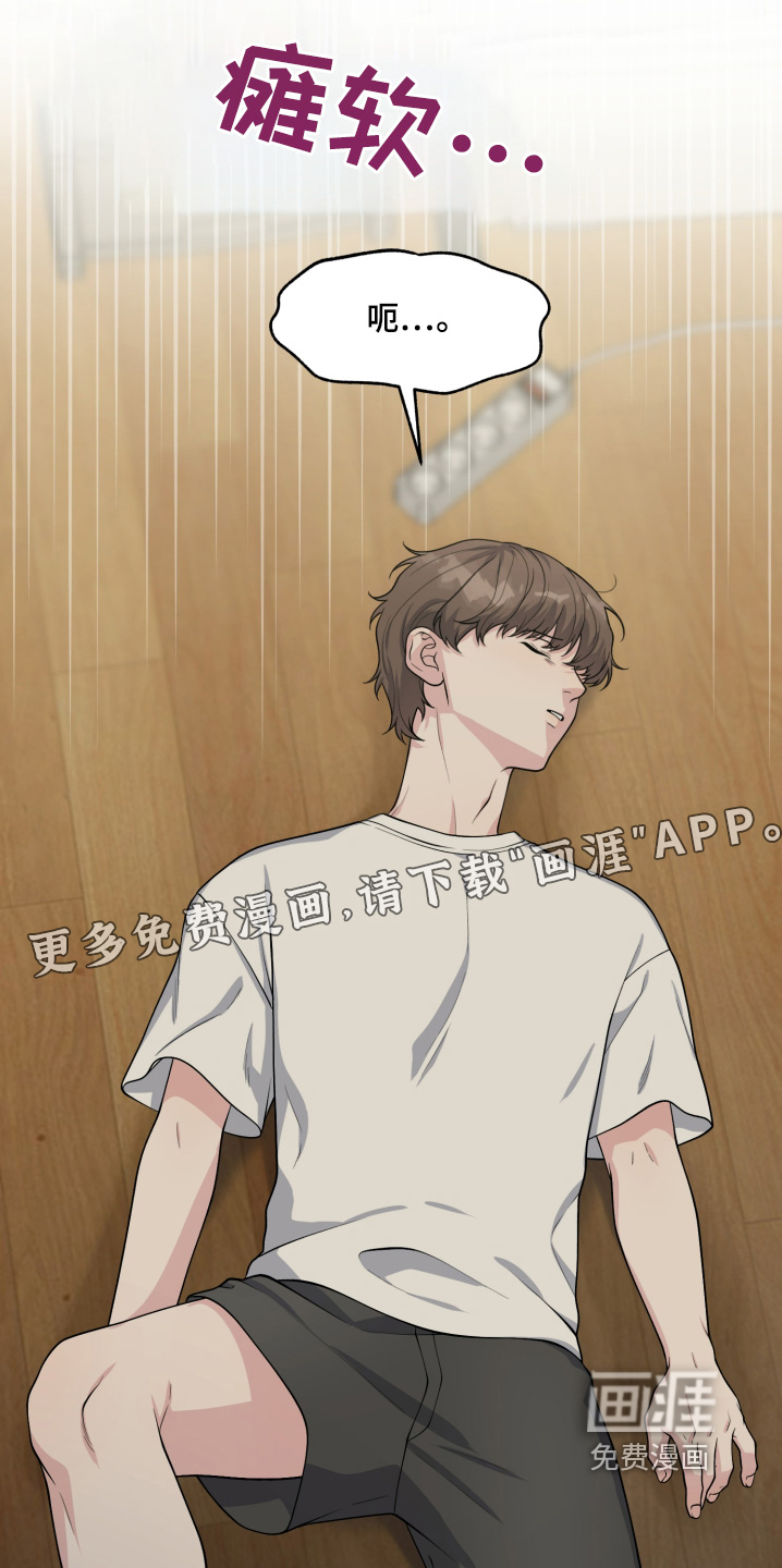 记忆的慢反射第22话图