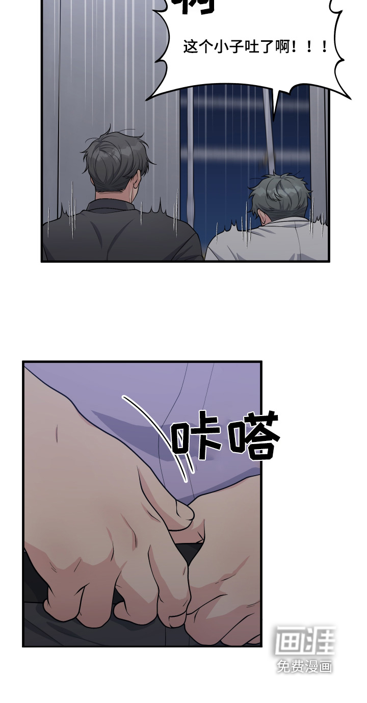 记忆的慢反射第23话图