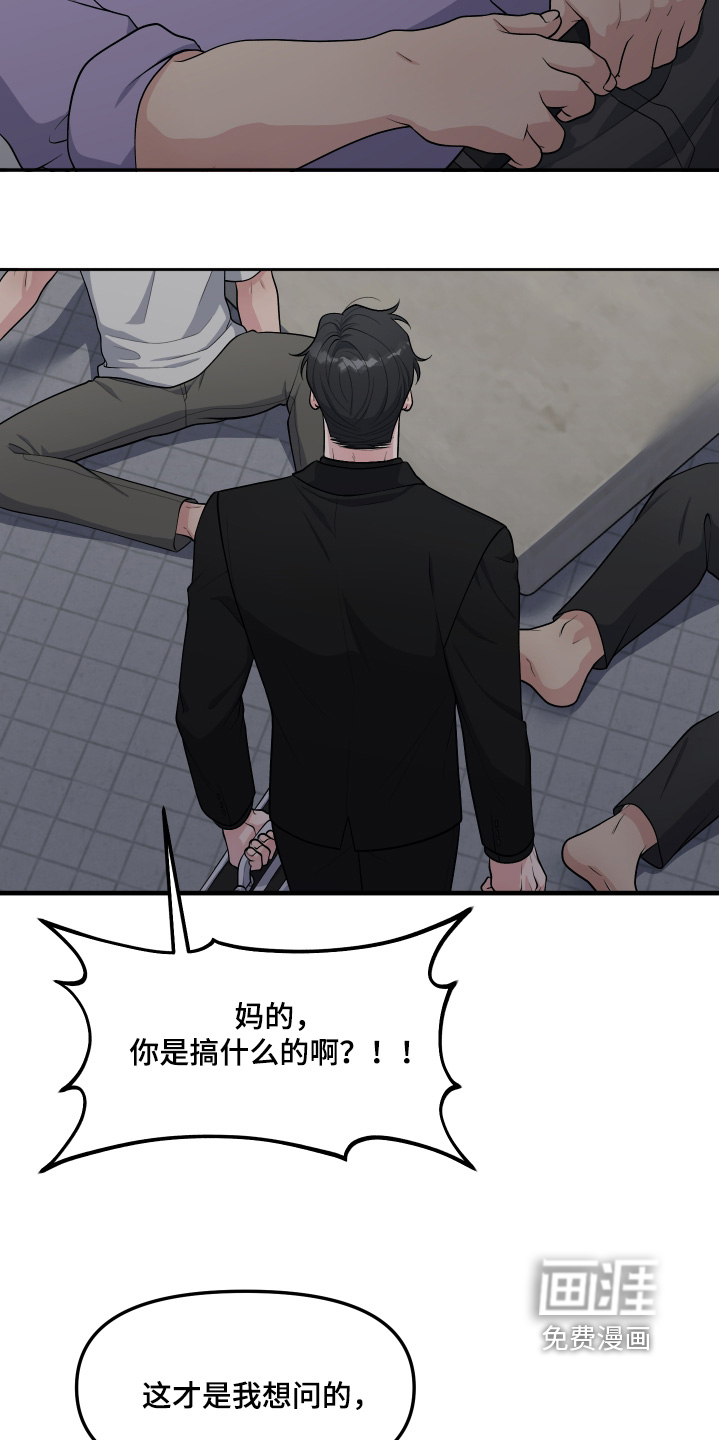 记忆的慢反射第23话图