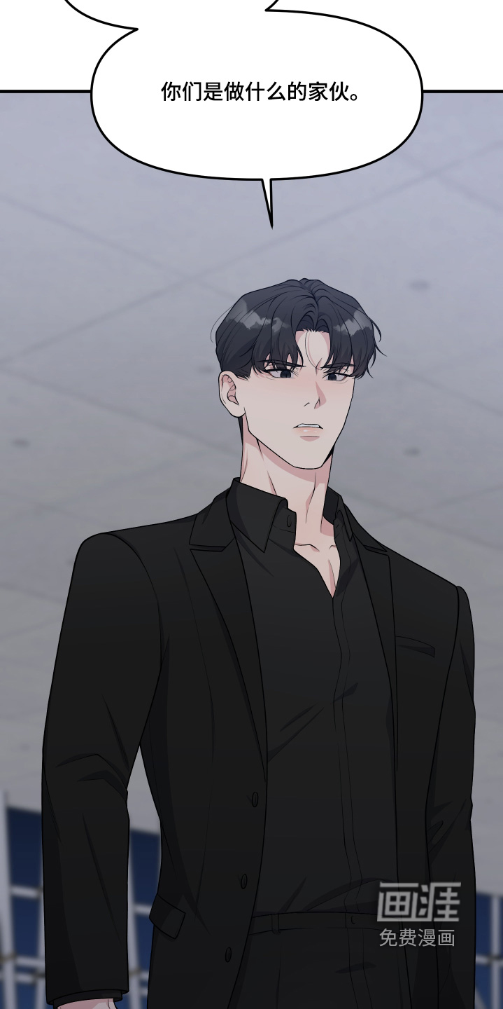 记忆的慢反射第23话图