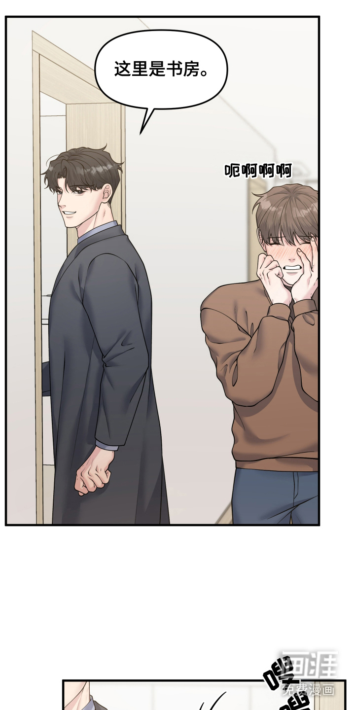 记忆的慢反射第4话图