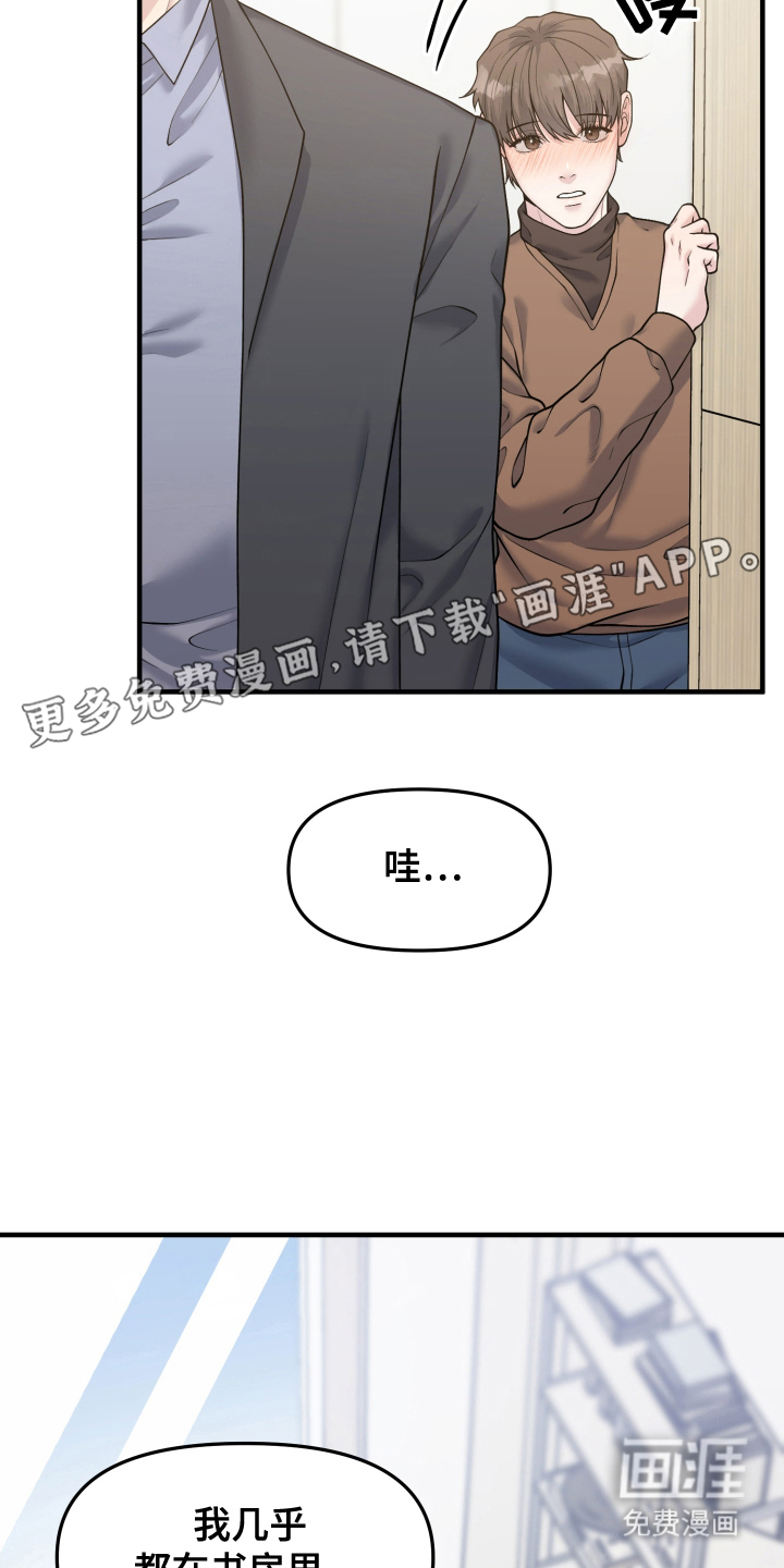 记忆的慢反射第4话图