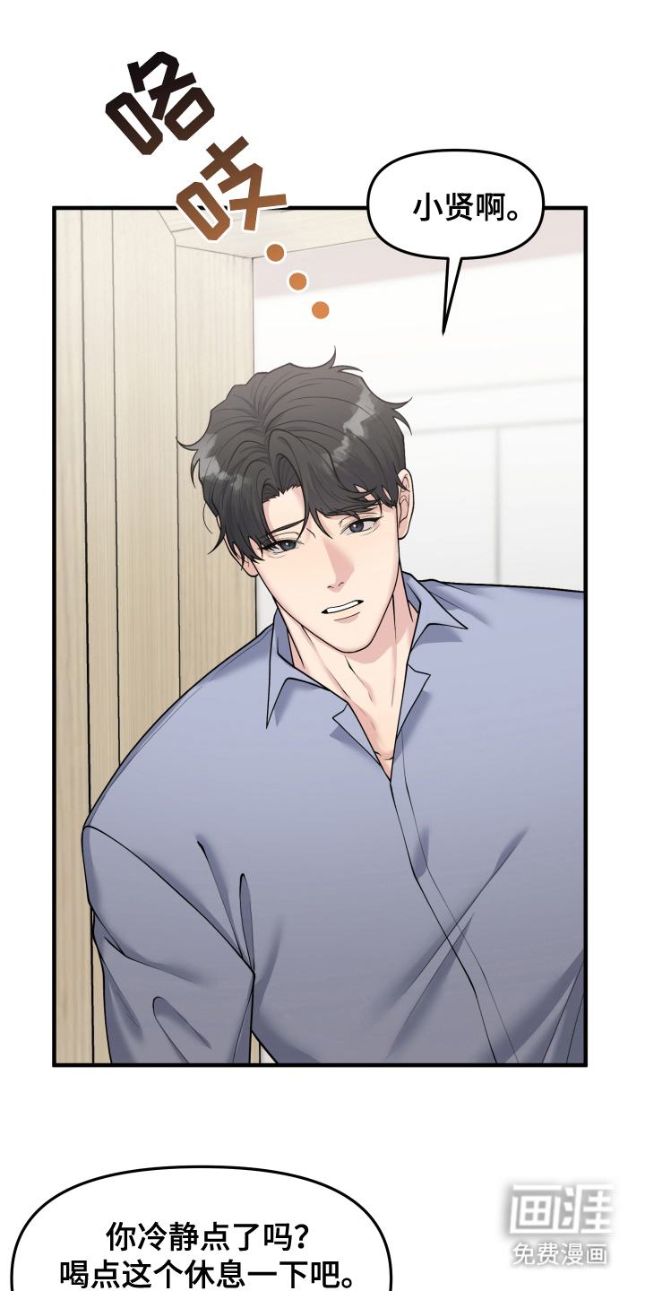 记忆的慢反射第5话图