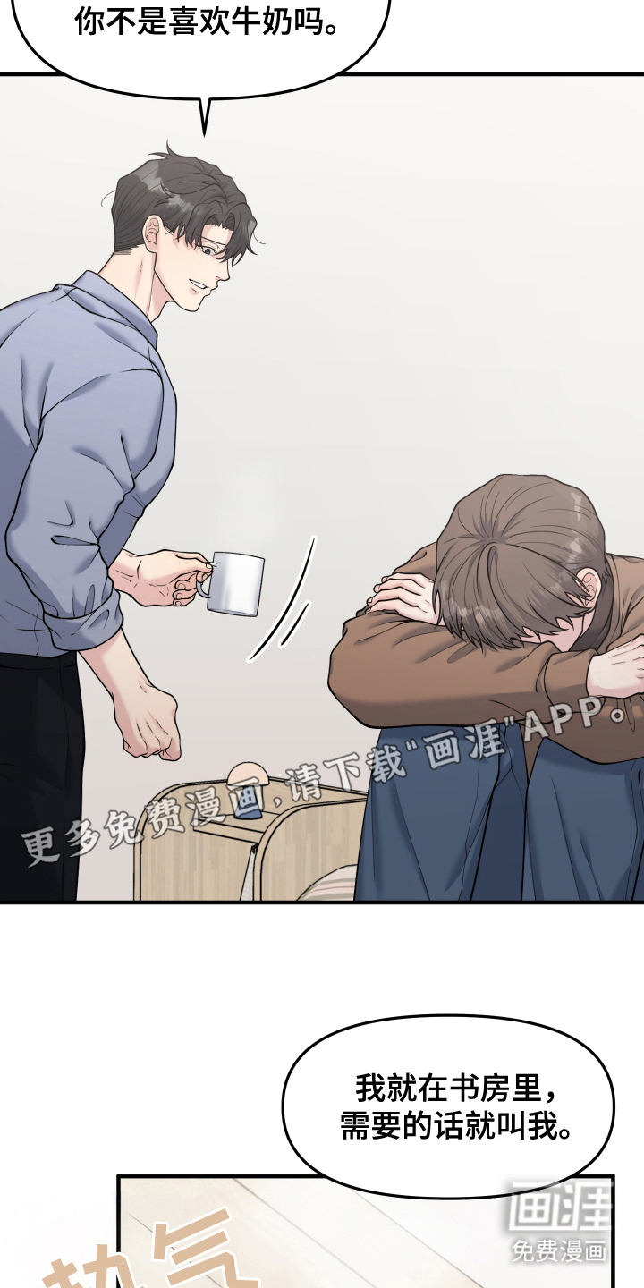 记忆的慢反射第5话图