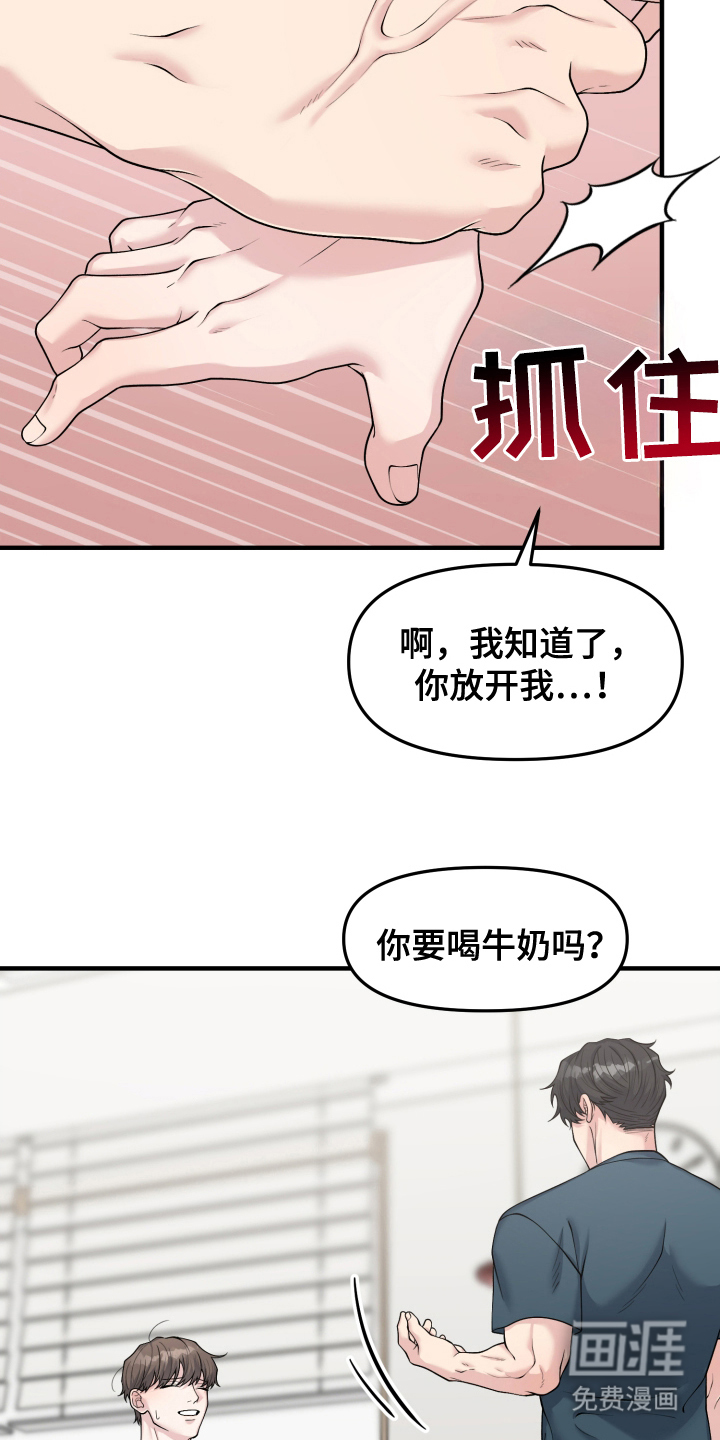 记忆的慢反射第5话图